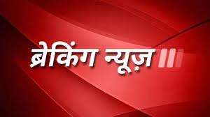 आज तक - News update