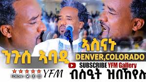 ዳኒኤል ደስታ ናይ ኪሮስ ዝገርም ስራሕ Daniel desta Best perform official music 2025