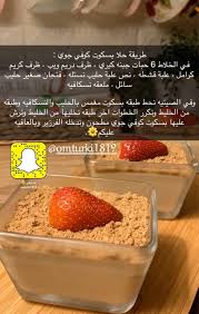 pin by soso on وصفات حلى كاسات food drinks dessert helthy food yummy food dessert