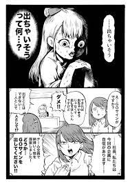 藤井おでこ 11 24初単行本発売 fuxxxxxroxxka さんの漫画 297作目 ツイコミ 仮 漫画 コミック 漫画 漫画 セリフ