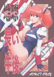 ケロロ軍曹】ポコペンの長い午後 - 同人誌 - エロ漫画 momon:GA（モモンガッ!!）