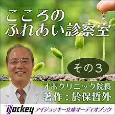 コラム 教えて高井さん みんなのesg お金のトリセツ お金を殖やすツボとドツボ life is money 日経マネー特集 積立王子 プロの羅針盤 家計の法律クリニック. Health Wellness Audiobooks In Japanese Audible Com