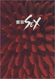Bokeh barat full bokeh lights bokeh 2019. Tokyo Sex 1996 Isbn 4048729365 Japanese Import 9784048729369 Amazon Com Books