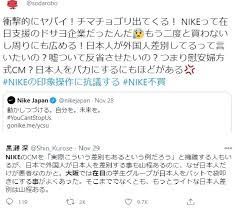 일본 여자 코미디언 콤비 a맛소(aマッソ)가 오사카 나오미를 두고 피부가 너무 탔다, 표백이 필요하다라는 인종차별적 농담을 쳤다가 사과를 하기도 했다. ìž¬ì¼ ì¡°ì„ ì¸ ì°¨ë³„ ë‹´ì€ ë‚˜ì´í‚¤ ê´'ê³  æ—¥ì„œ ë…¼ëž€ ë‚˜ì´í‚¤ ì•ˆì‚¬ ê³µê°ì–¸ë¡  ë‰´ì‹œìŠ¤í†µì‹ ì‚¬