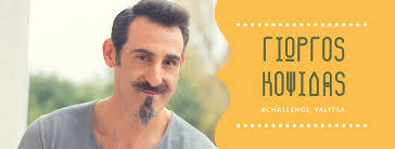 Ὡς εἶπαν δέν ἔχει ἐντράδα (εἰσόδημα) παρά μίαν ἐλιάν κοντά εἰς τήν αὐτήν ἐκκλησίαν». O Giwrgos Kopsidas Oneireyetai Ena Safari Sthn Afrikh Protoy Gyrisei Oloklhro Ton Planhth Followgeorge Gr