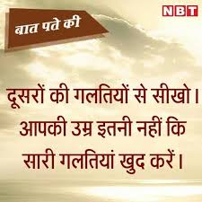Pin By Ketan Dholakia On Hindi Quotes Health Quotes English Quotes Hindi Quotes
