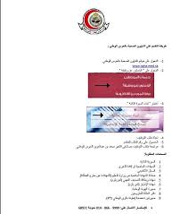 مستشفى الامام عبدالرحمن آل فيصل بالدمام & مستشفى الملك عبدالعزيز بالاحساء. Ngha Pmbah Job Opportunities Ngha Pmbah Twitter