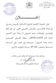 Maybe you would like to learn more about one of these? Ø¥Ø¹Ù€Ù€Ù€Ù„Ø§Ù† Ù‡Ø°Ø§ Ù‡Ùˆ ØªÙˆÙ‚ÙŠØª ØµÙ„Ø§Ø© Ø¹ÙŠØ¯ Ø§Ù„Ø£Ø¶Ø­Ù‰ Ø¨Ø§Ù„Ø³Ø§Ø­Ø© Ø§Ù„Ù…Ø±ÙƒØ²ÙŠØ© Ø¨Ø§Ù„Ø¯Ø±ÙŠÙˆØ´