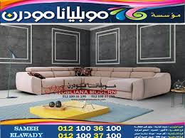 مصانع بيع الركنات 2025 مصانع mobliana in 2021 sectional couch living room room