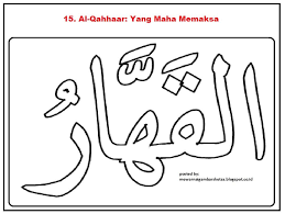 Mewarnai Gambar Sketsa Kaligrafi Asmaul Husna 15 Al Qahhar Yang Maha Memaksa Jpg 1004 756 Kaligrafi Warna Tulisan
