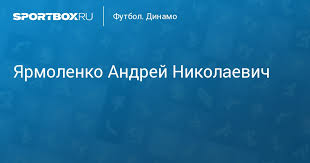Ярмоленко для украины — как бесчастных в команде романцева. Yarmolenko Andrej Nikolaevich Napadayushij Vest Hem Yunajted Andrey Yarmolenko