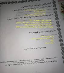 اسئلة الاجابة في مادة الاجتماعيات للصف الخامس الفصل الثاني منتديات صقر الجنوب