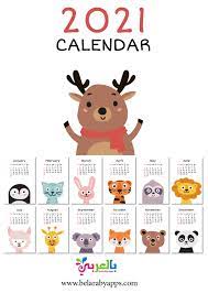 Blank planner templates are full of dates and available as. Free Calendar 2021 Printable 15 Cute Monthly Designs Belarabyapps