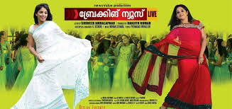 Get latest news instantly on your phone. Breaking News Live 2013 Breaking News Live Malayalam Movie Movie Reviews Showtimes Nowrunning