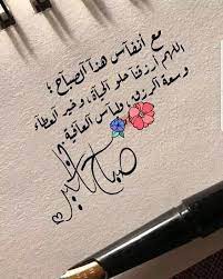 صور دينية 2020 مكتوب عليها خلفيات دينية جميلة فوتوجرافر Good Morning Quotes Morning Quotes Cool Words