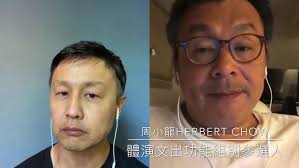 「多事男人ToastMen」訪談：逆權周小龍逆戰挑戰霍啟剛《體演文出》功能組別決定之背後｜沈大師、黃耀明，區諾軒，鄧小樺，梁芷珊紛紛齊撐