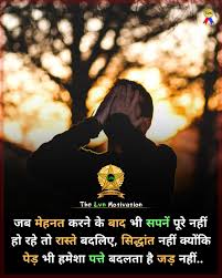 Money is a strange business. à¤® à¤¹à¤¨à¤¤ à¤¸à¤ªà¤¨ à¤¸ à¤¦ à¤§ à¤¤ à¤° à¤¸ à¤¤ à¤¹ à¤¦ à¤¸ à¤µ à¤š à¤° Goal Quotes Best Motivational Quotes Career Quotes