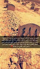ماما حبيبتي رحمك الله photo quotes black ink art allah quotes