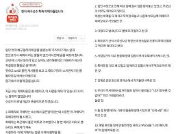 글 작성자 a씨는 글을 쓰는 피해자 4명이 10년 전 중학교 시절 함께 배구 했던 이다영. ë•Œë¦¬ê³  ì¹¼ë¡œ ìœ„í˜' ì´ìž¬ì˜xì´ë‹¤ì˜ ì„ ìˆ˜ ìƒí™œ ëë‚  ëŒ€ìœ„ê¸° ì²˜í–ˆë‹¤ ìœ„í‚¤íŠ¸ë¦¬