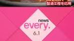‏#外食チェーン が一部商品を値上げするなど、#値上げ ラッシュが ...