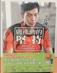 Department of computer science, hong kong baptist university. æ™¶å† å…¨æ–°å¢æ›¸ äºžæ´²ç¶²å£‡çƒçŽ‹ ç›§å½¥å‹³çš„å …æŒ è¦ªç­†ç°½åç‰ˆ ç›§å½¥å‹³ éœ²å¤©æ‹è³£