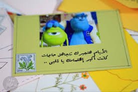 الايام هتجبرك تتجاهل حجات كانت اكبر اهتمامك يا شلبي Mail Art Envelopes Diy Best Friend Gifts Diy Resin Art