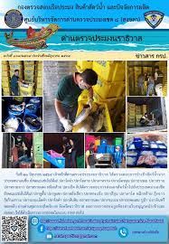 Ep.29 ผู้ใหญ่สันต์ กำนันศรี วันจันทร์ที่ 21 มิถุนายน 2564. Q6tdukbwln65xm