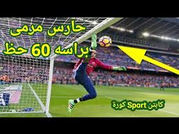 مو حارس ضيم براسه 60 حظ youtube