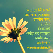 Find the best hd wallpaper for pc on getwallpapers. Download Marathi Wallpaper With Quotes Gallery