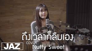 About press copyright contact us creators advertise developers terms privacy policy & safety how youtube works test new features press copyright contact us creators. à¸– à¸‡à¹€à¸§à¸¥à¸²à¸ à¸¥ à¸¡à¹€à¸­à¸‡ à¸­à¸°à¸•à¸­à¸¡ à¸˜ à¸™à¸¢à¸§à¸²à¸— à¸™ Feat à¹€à¸­ à¸¡à¸«à¸²à¸« à¸‡à¸„ Cover I Nutty Sweet Jaz Studio Youtube