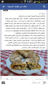 كل سنه وانتم طيبين والامه الاسلاميه جميعا بالف خير واعاده الله علينا بالخير والمغفره شهر رمضان يجمعنا كثيرا بكثره قرائه. Ø§ÙƒÙ„Ø§Øª Ø±Ù…Ø¶Ø§Ù† Ù„ÙŠØ¨ÙŠØ© Ø¬Ø¯ÙŠØ¯Ø© Ø¨Ø§Ù„ØµÙˆØ±