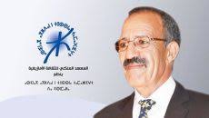 Abdelmalek Hamzaoui Archives