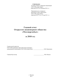 Мосэнергосбыт является удобным порталом, предоставляющим физическим и юридическим в связи с объединением личных кабинетов ао «мосэнергосбыт» и ооо «мособлеирц» вход. Slovo Dokument Mosenergosbyt