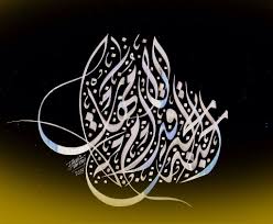 الجنة تحت أقدام الأمهات Calligraphie Arabe Calligraphie Peinture