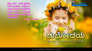 Kannada Good Morning Quotes Wshes For Whatsapp Life Facebook Images Inspiration Good Afternoon Quotes Morning Greetings Quotes Motivational Good Morning Quotes