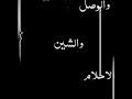 شاشه سوداء الحب مثل النوم mp3