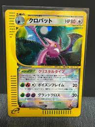 ポケモンカード クロバット クリスタルタイプ 1stED コピー おもちゃ・ホビー・グッズ | boursesfrancophonie.ca
