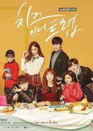 Cheese in the trap / chijeu in deoteulaeb / 치즈인더트랩. Cheese In The Trap 2016 Mydramalist