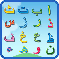 Huruf hijaiyah lagu mp3 download from lagump3downloads.net. Belajar Mudah Hijaiyah Apps On Google Play