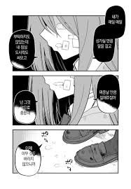 멍투성이 반친구를 지키고 싶다 manhwa