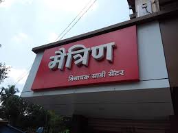 Gede ramayana pratama plaza bekasi ramayana sadang terminal square ramayana sentra grosir cikarang ramayana. Ruptara Saree Center Malharpeth Karad Saree Retailers In Karad Justdial