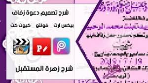 وافق بين تصميم دعوتك وبين تفاصيل فستان العروس مع هذه الدعوة الأنيقة. ØªØ­Ù…ÙŠÙ„ Ø¯Ø¹ÙˆØ© Ø²ÙØ§Ù Word ØªÙ†Ø²ÙŠÙ„ Ø§Ù„Ù…ÙˆØ³ÙŠÙ‚Ù‰ Mp3 Ù…Ø¬Ø§Ù†Ø§