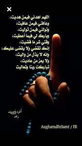 Pin By N K On يا رب With Images Islamic Quotes Cool Words Arabic Quotes