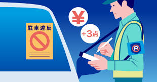 放置車両確認標章（駐車禁止違反張り紙）と放置違反金｜チューリッヒ