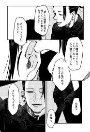 ボード 呪術廻戦 のピン