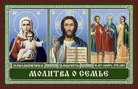 молитва николаю чудотворцу изменяющая судьбу за 40 дней очень сильная Chudotvornaya Molitva O Seme
