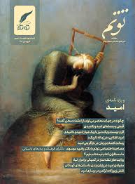 امـــیــــد