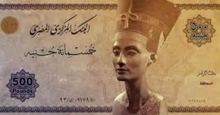 وهو العلم الذي خاض الجيش المصري حرب 6 أكتوبر عام 1973 تحته، وارتفع على الضفة الشرقية لقناة السويس وعلى. ØªØ¹Ø±Ù Ø¹Ù„Ù‰ Ø­Ù‚ÙŠÙ‚Ø© Ø¥ØµØ¯Ø§Ø± ÙˆØ±Ù‚Ø© Ù†Ù‚Ø¯ÙŠØ© ÙØ¦Ø© 500 Ø¬Ù†ÙŠÙ‡ ÙˆÙ…ØµØ§Ø¯Ø± Ù…ØµØ±ÙÙŠØ© Ù„Ø§ ØµØ­Ø© Ù„Ø°Ù„Ùƒ Ø§Ù„ÙŠÙˆÙ… Ø§Ù„Ø³Ø§Ø¨Ø¹