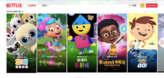 Lgbtq shows on the netflix streaming service have increased a lot in recent years with a growing number of new series featuring strong gay, bi, lesbian, and trans main characters viewers can relate to and learn from. 25 Netflix Chinese Shows For Kids Spot Of Sunshine