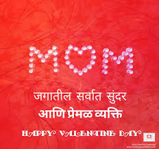 Happy valentine's day to all, i love you guys so much. Happy Valentine Day Mom Zero Creativity Learnings